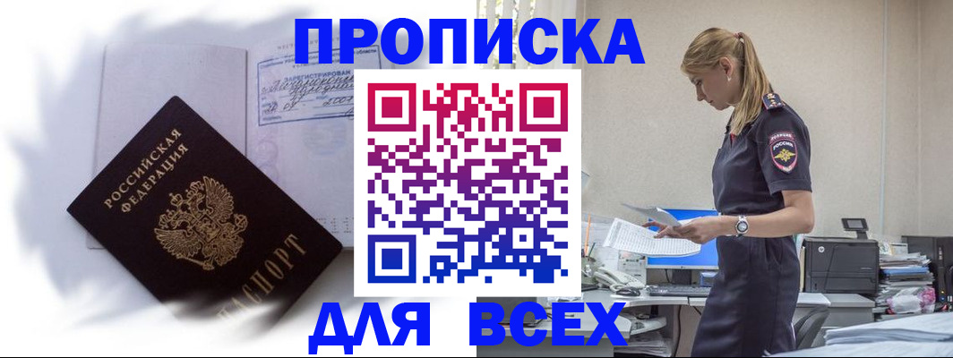 временная регистрация надежно в Бежецке