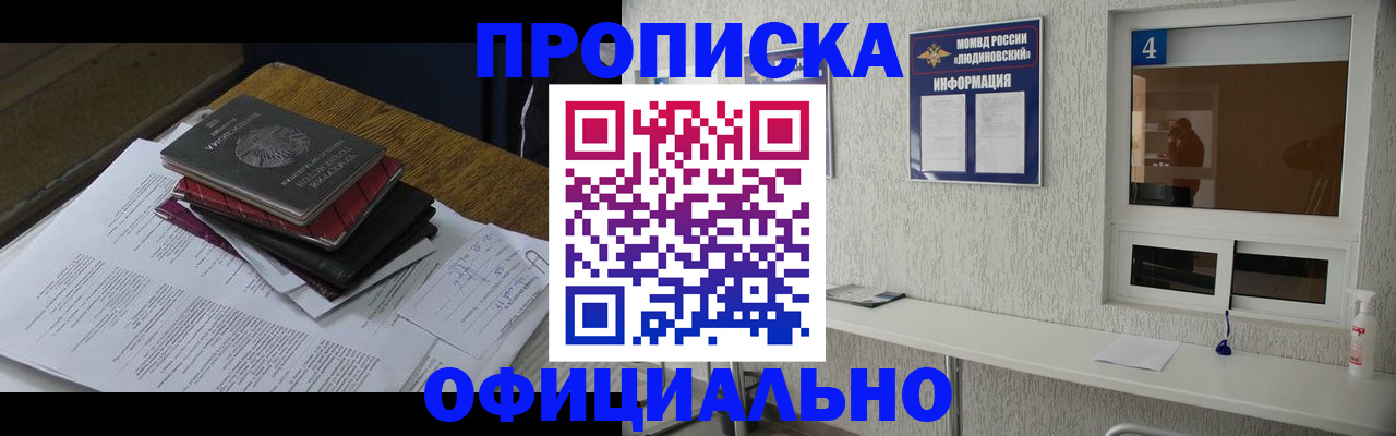 прописка для военкомата в Бежецке