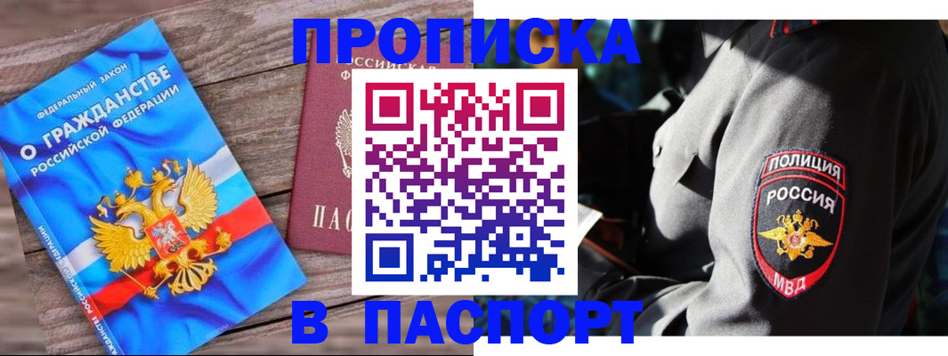 временная регистрация надежно в Бежецке